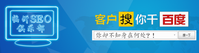 淮安seo俱乐部