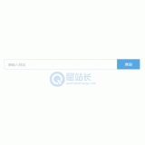 同ip友情链接检测工具 同ip友情链接检测工具