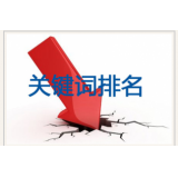 网站关键词排名下降原因有哪些 网站关键词排名下降原因有哪些