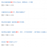 关键词排名第三页不到首页分析 关键词排名第三页不到首页分析