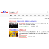 北京优化公司分析pc端关键词排名及流量情况 北京优化公司分析pc端关键词排名及流量情况